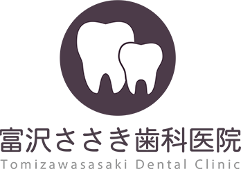 富沢ささき歯科医院